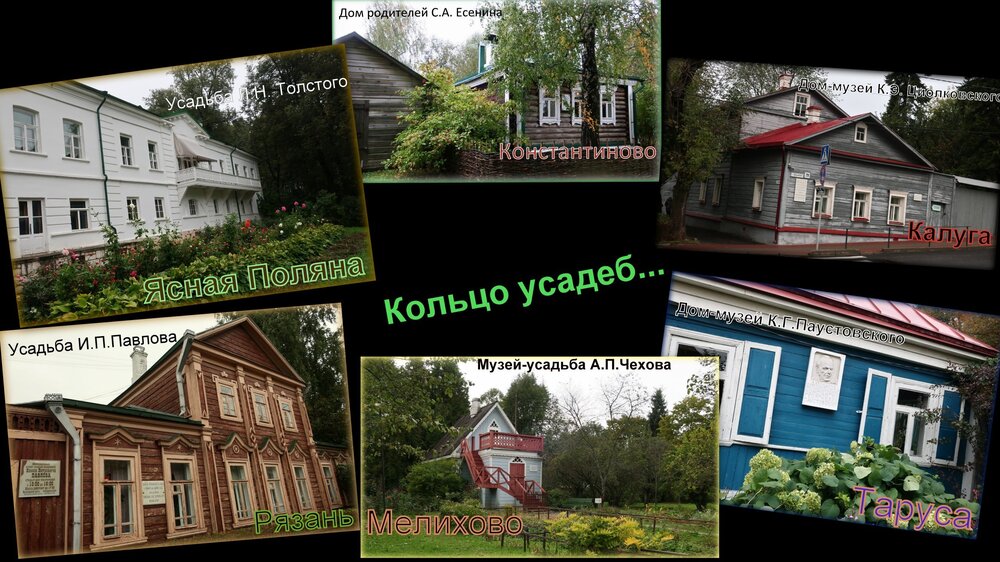 1-Кольцо усадеб1.jpg