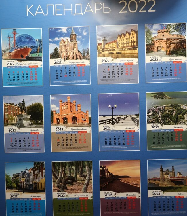 2-Кал-д сувениры 017.JPG