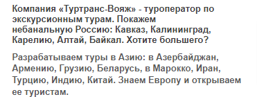 Автобусные-туры-по-России-и-Европе-от-туроператора-ТурТрансВояж.png