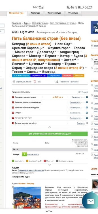 Screenshot_20220521_062141_ru.yandex.searchplugin.jpg