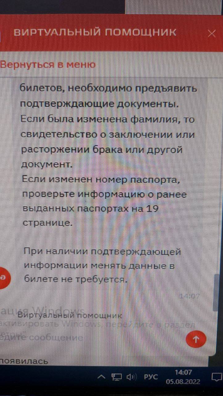 Вопрос к ТТВ: Покупка ж/д билетов - Страница 5 - Поезд - Форум Туртранс-Вояж