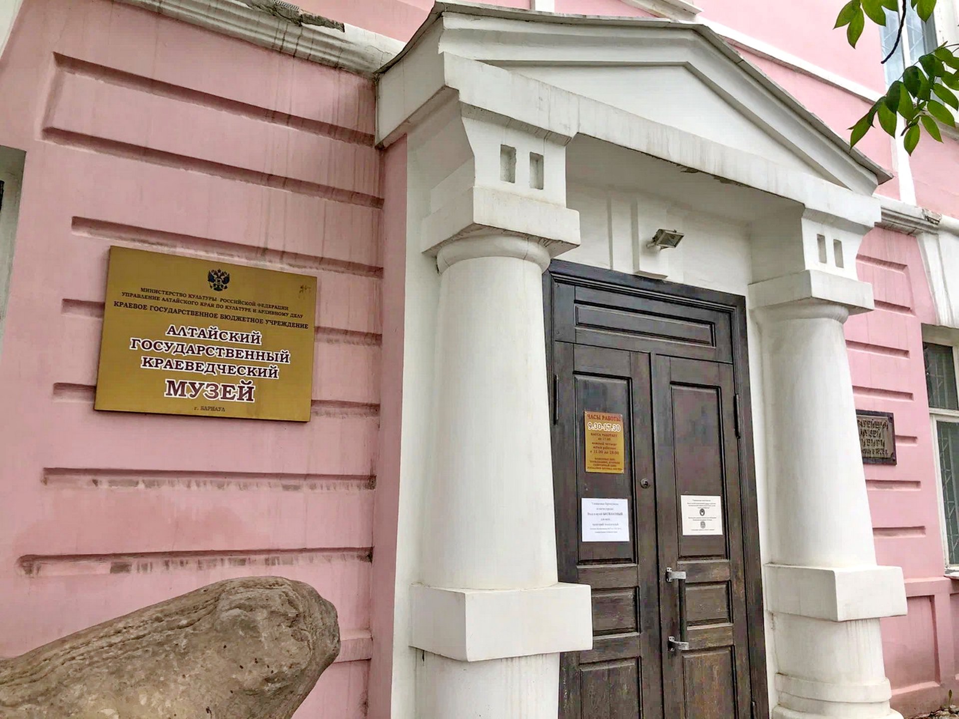 государственный художественный музей алтайского края