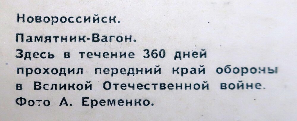 2-Вагон 003.JPG