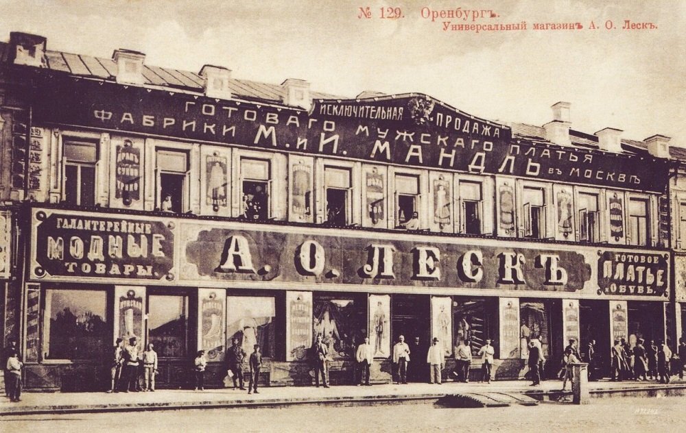 магазин Леска.jpg
