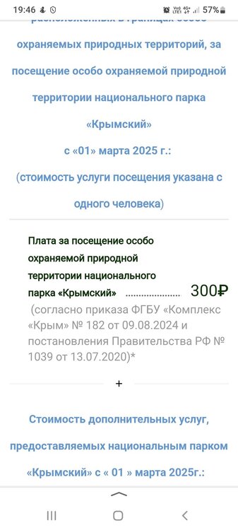 Screenshot_20250506-194656_Yandex Start.jpg