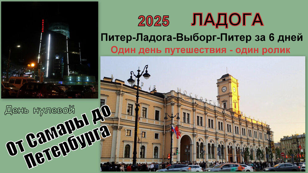 День нулевой.jpg