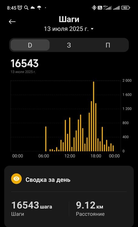 Screenshot_2025-07-17-08-45-01-890_com.xiaomi.wearable-edit.jpg