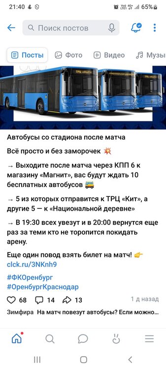 Screenshot_20250809-214018_VK.jpg