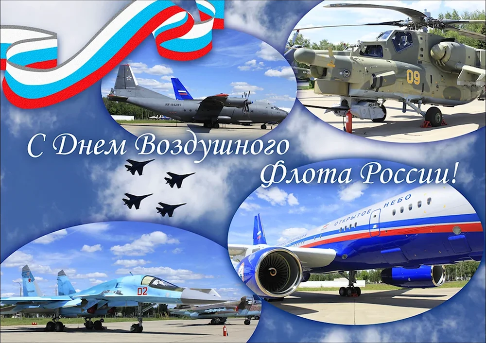 den-vozdushnogo-flota-rossii-2020-5.webp