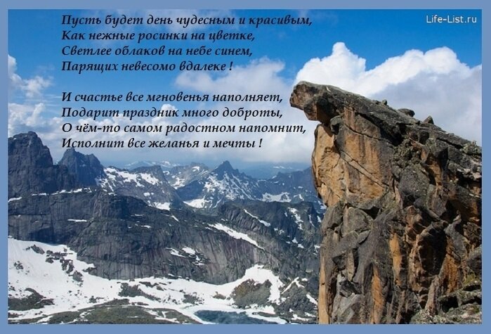 открытки-с-днем-рождения-горы004.jpg