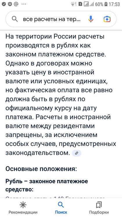 Screenshot_20250903-175311_Google.jpg