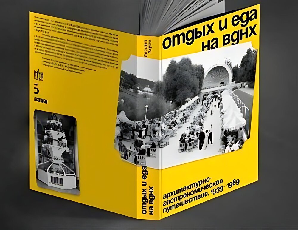 отдых и еда.jpg