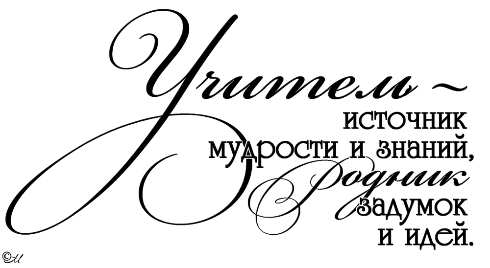 Учитель 04.png