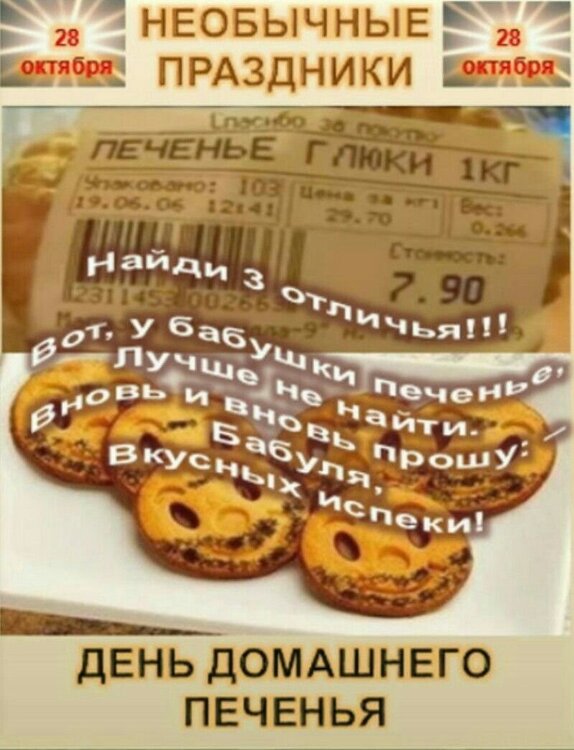 pictur-klev-club-2g79-p-kartinki-den-domashnego-pechenya-1-oktyabr-27.jpg