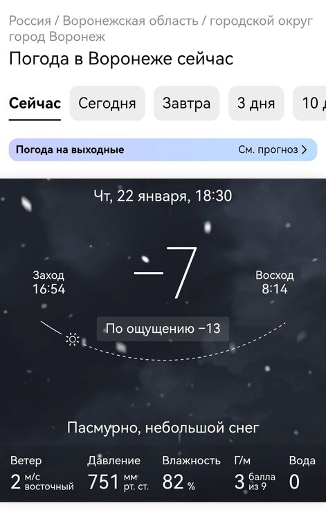 Screenshot_20260122_183044_com.yandex.searchapp_edit_1092628633715568.jpg