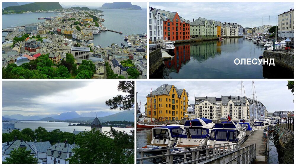 Олесунд.jpg