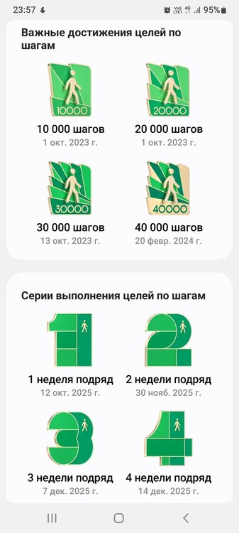 Screenshot_20260320-235800_Samsung Health.jpg