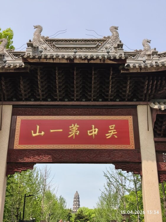 2026-04-15 13-34-16.JPG