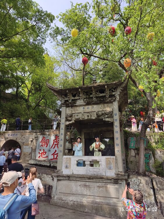 2026-04-15 14-02-23.JPG