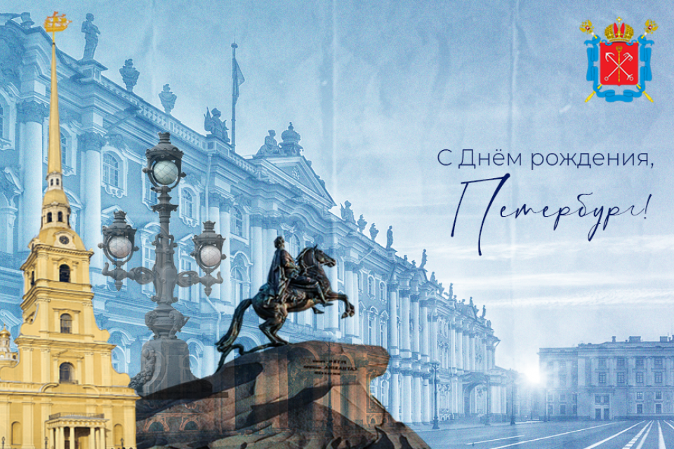 СПб320.png