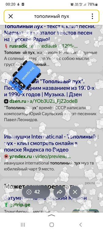 Screenshot_20260617-002039_Yandex Start.jpg