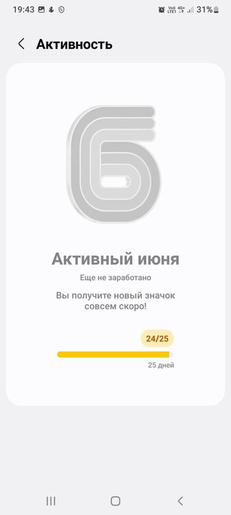 Screenshot_20260624-194309_Samsung Health.jpg
