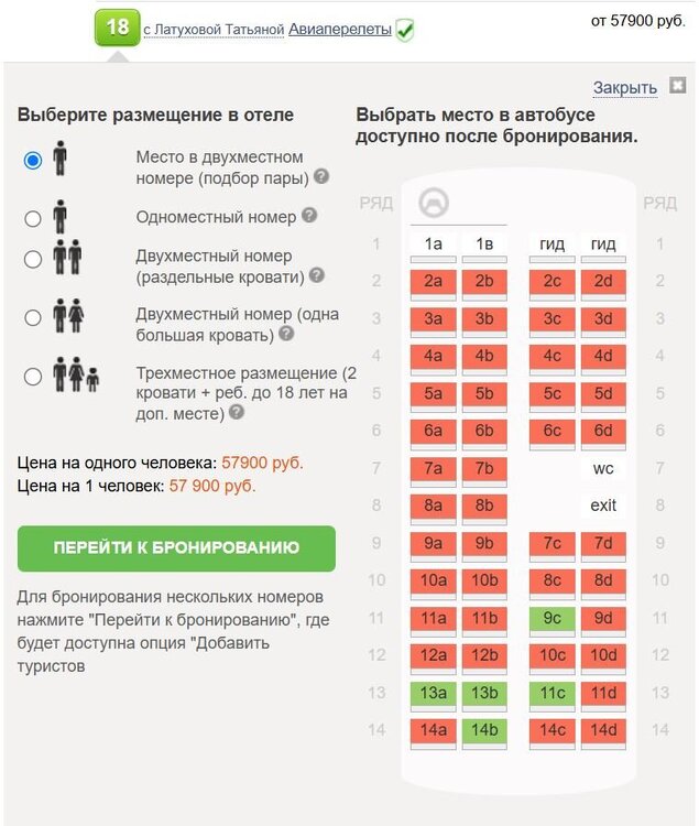 Калининград тур.JPG