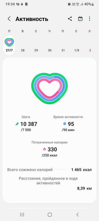 Screenshot_20260727-193459_Samsung Health.jpg