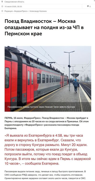 Поезд 9 екатеринбург.JPG