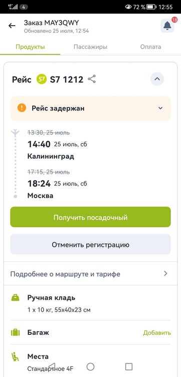 Screenshot_20260725_125522_ru.s7tl.app.jpg
