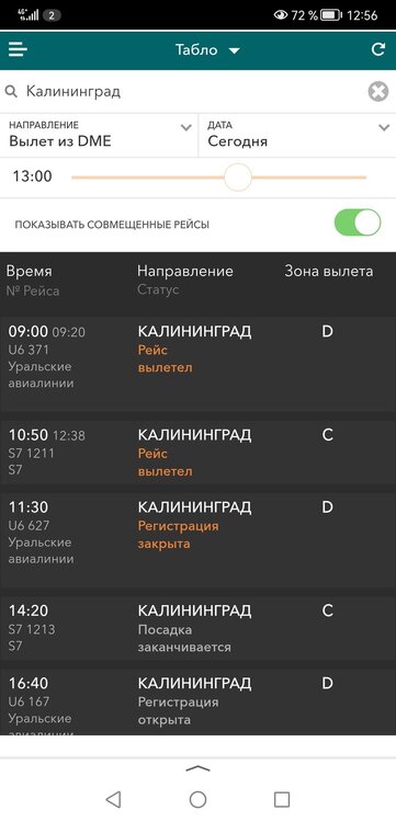 Screenshot_20260725_125659_ru.yandex.searchplugin.jpg