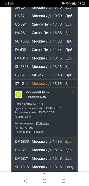 Screenshot_20260725_130218_ru.yandex.searchplugin.jpg