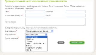 Сбербанк-обмен.jpg