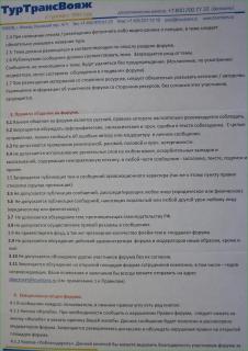 Forum_Rules-2.jpg