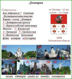 1603-dmitrov.jpg