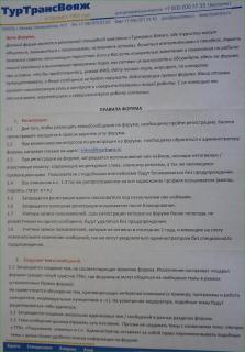 Forum_Rules-1.jpg