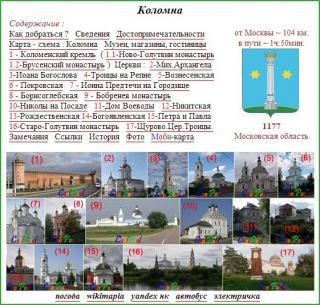 1603-kolomna.jpg