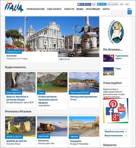 Сайт italia_it.jpg