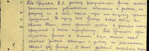 Грицкевич.jpg