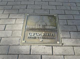 ИванСусанин.jpg