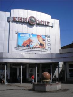 киномир.jpg