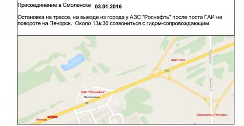 Информация о присоединении.jpg