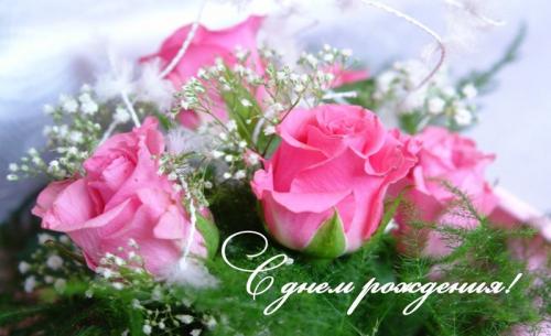 krasivye-cvety-rozy-kartinki-s-dnem-rozhdeniya-8.jpg