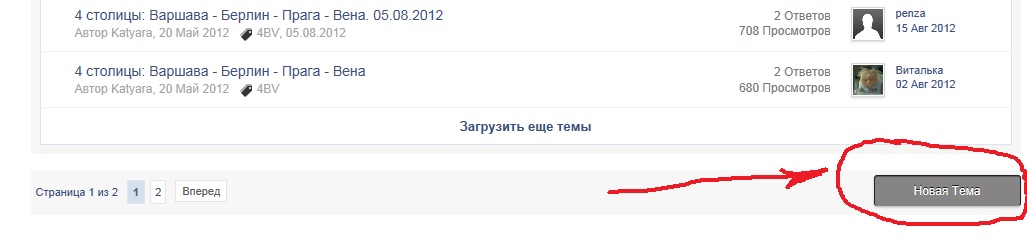 7R "Романтические дороги Германии + Баварские альпы с 16.07.2014