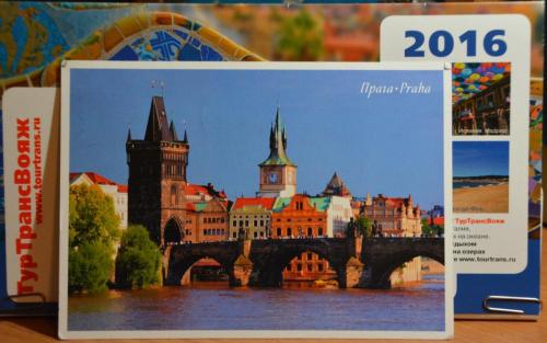 Привет из Праги.JPG