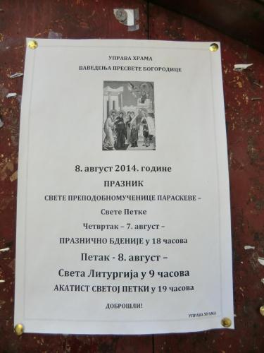 Греция 2014 951.JPG
