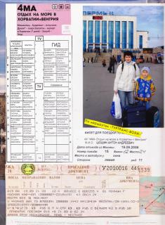 венгрия-хорватия.jpg