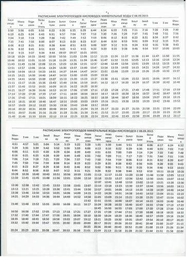 Расписание электричек.jpg