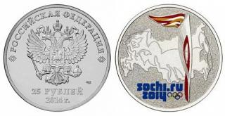 Монета Сочи 2014.jpg