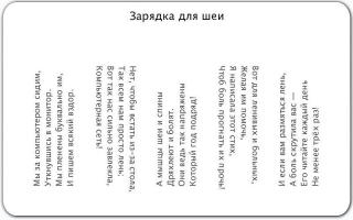 Зарядка для шеи.jpg